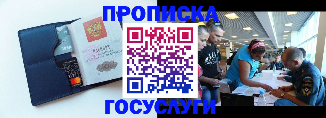 прописка штамп в Выборге