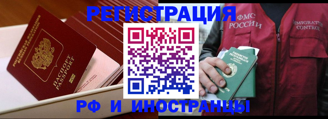 временная регистрация купить в Выборге