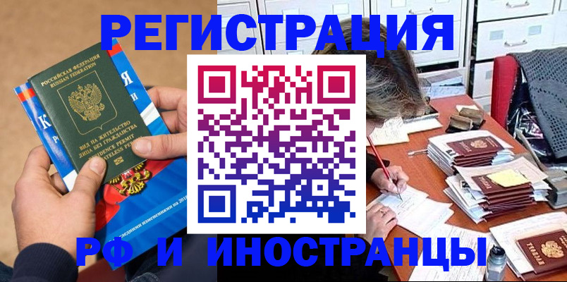 прописка в Выборге