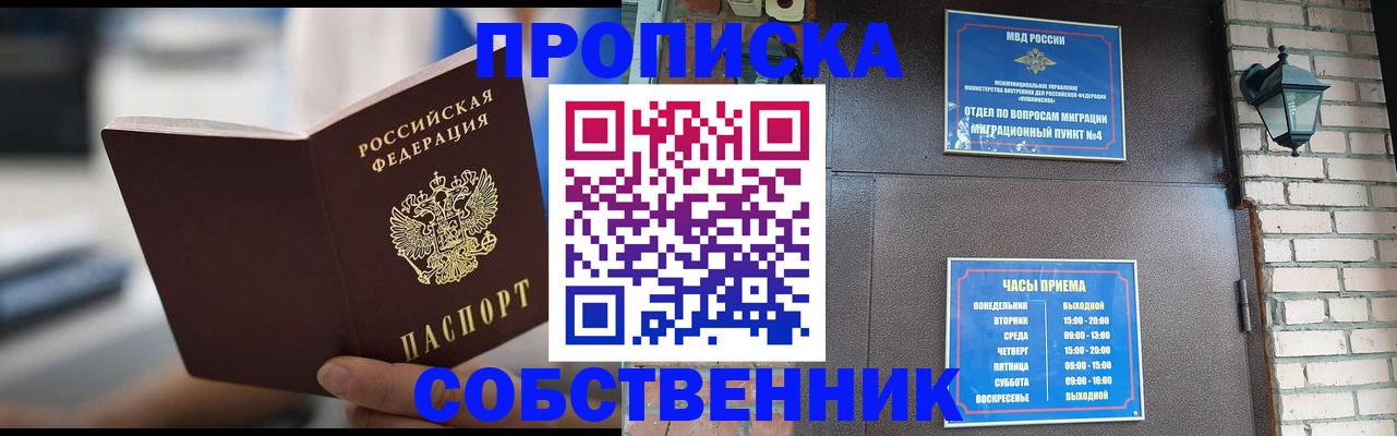 временная регистрация для школы в Выборге