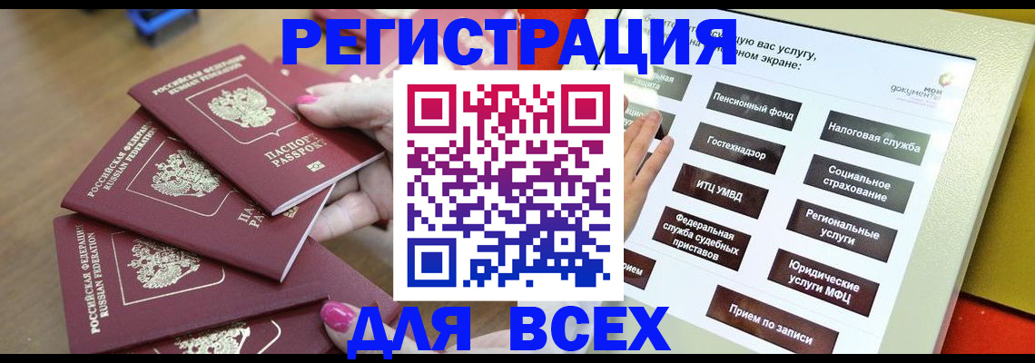 прописка для кредита в Выборге